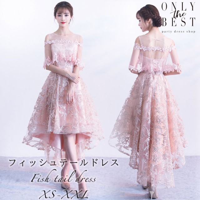 オリジナル ドレス S ピンク フィッシュテール フォーマル 結婚式 