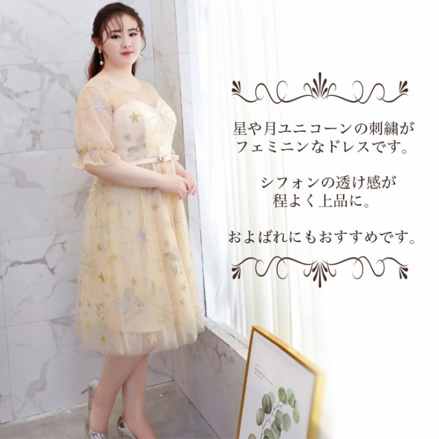 【日本新品】19号4XL5L 大きいサイズ　刺繍　パーティードレス　結婚式二次会　披露宴 その他ドレス